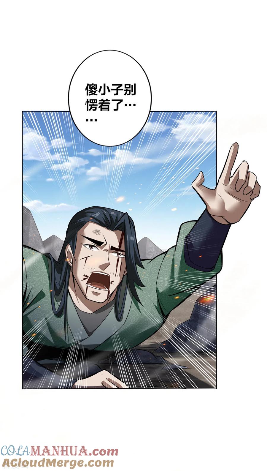 我真不是天命之子 第7话 他真是绝世天才？ 第25页