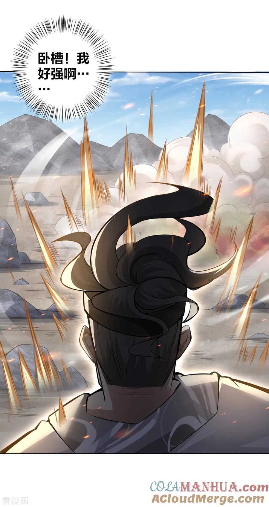 我真不是天命之子 第7话 他真是绝世天才？ 第23页