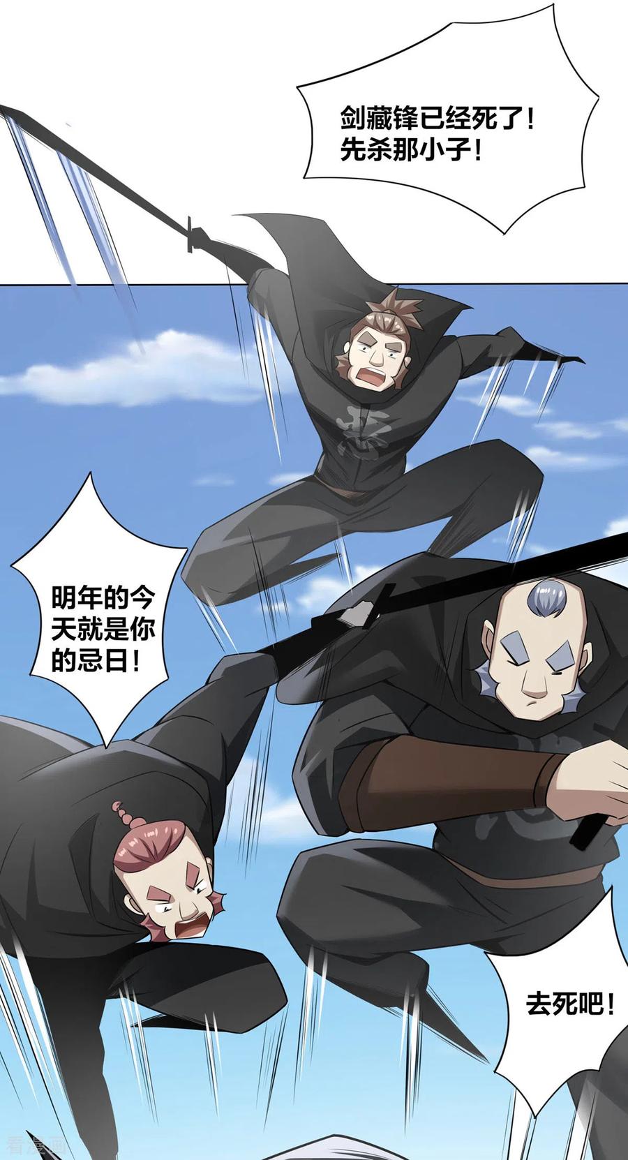 我真不是天命之子 第7话 他真是绝世天才？ 第8页