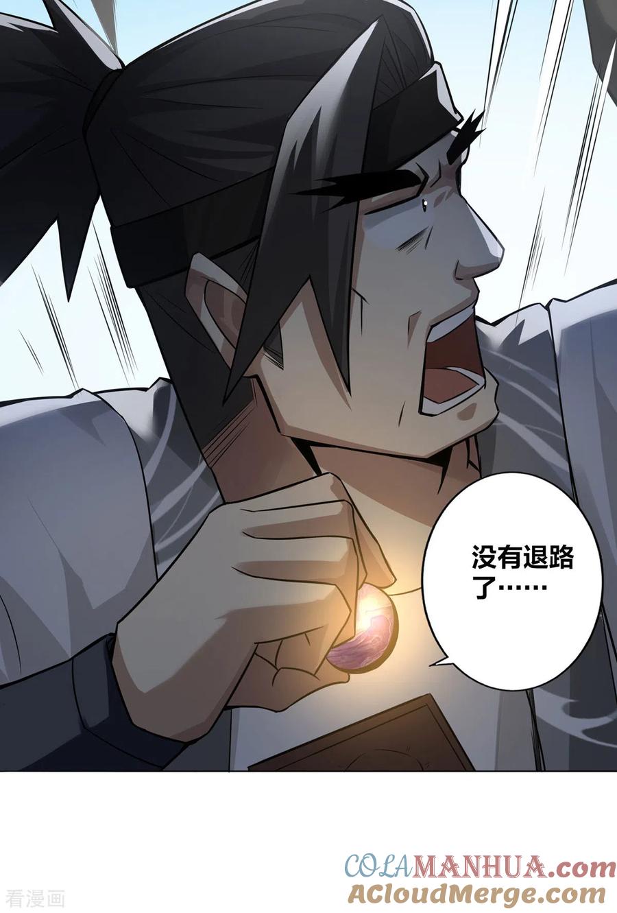 我真不是天命之子 第7话 他真是绝世天才？ 第9页