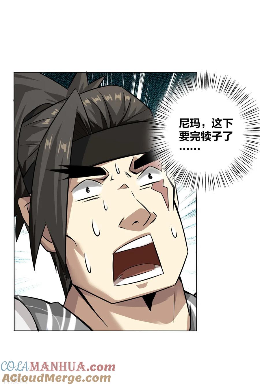 我真不是天命之子 第7话 他真是绝世天才？ 第3页