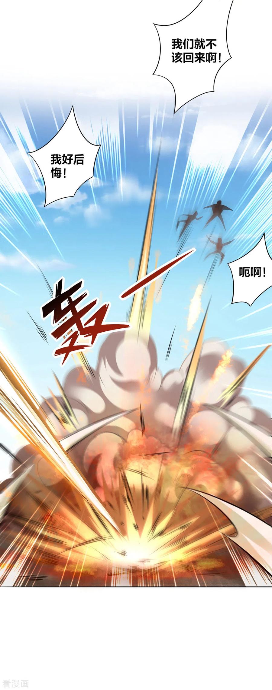 我真不是天命之子 第7话 他真是绝世天才？ 第22页
