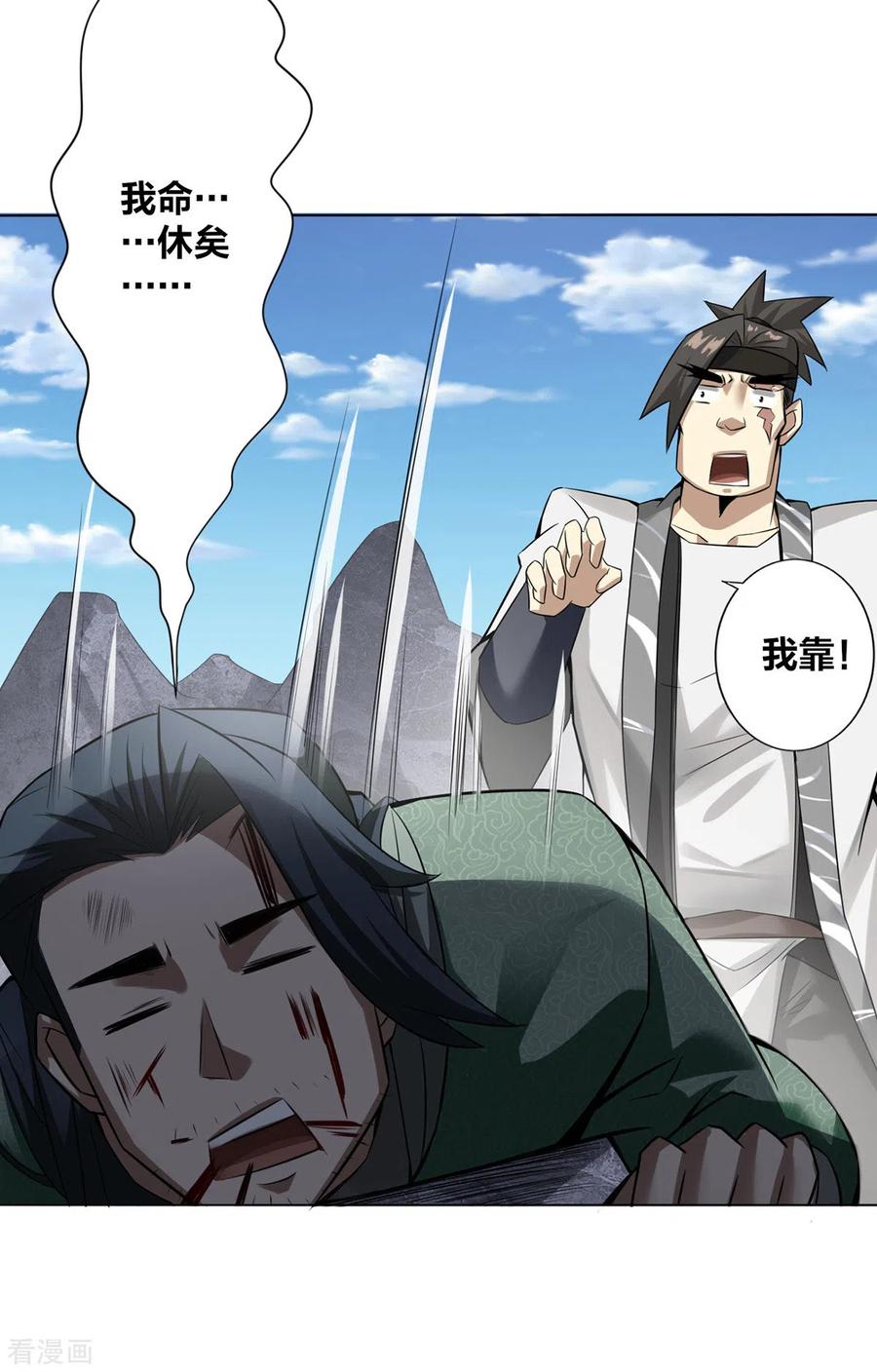 我真不是天命之子 第7话 他真是绝世天才？ 第6页
