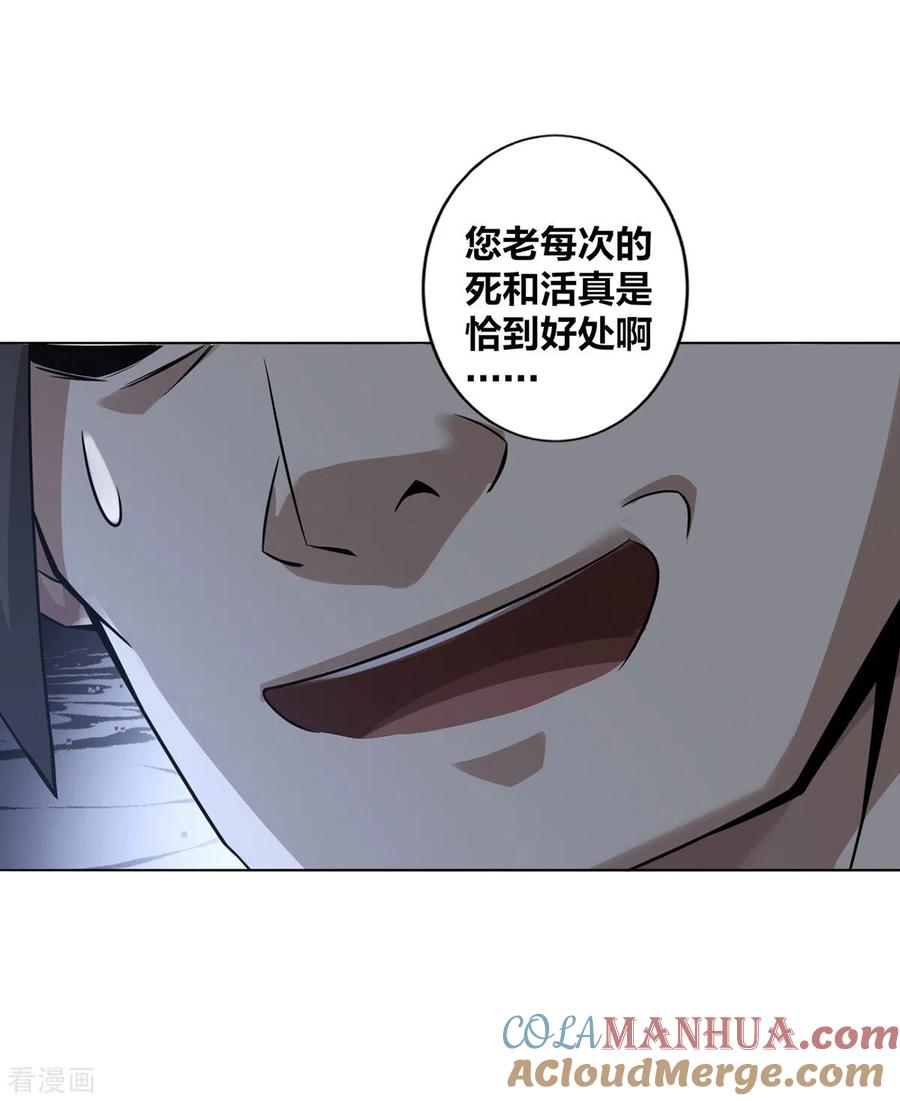 我真不是天命之子 第7话 他真是绝世天才？ 第7页