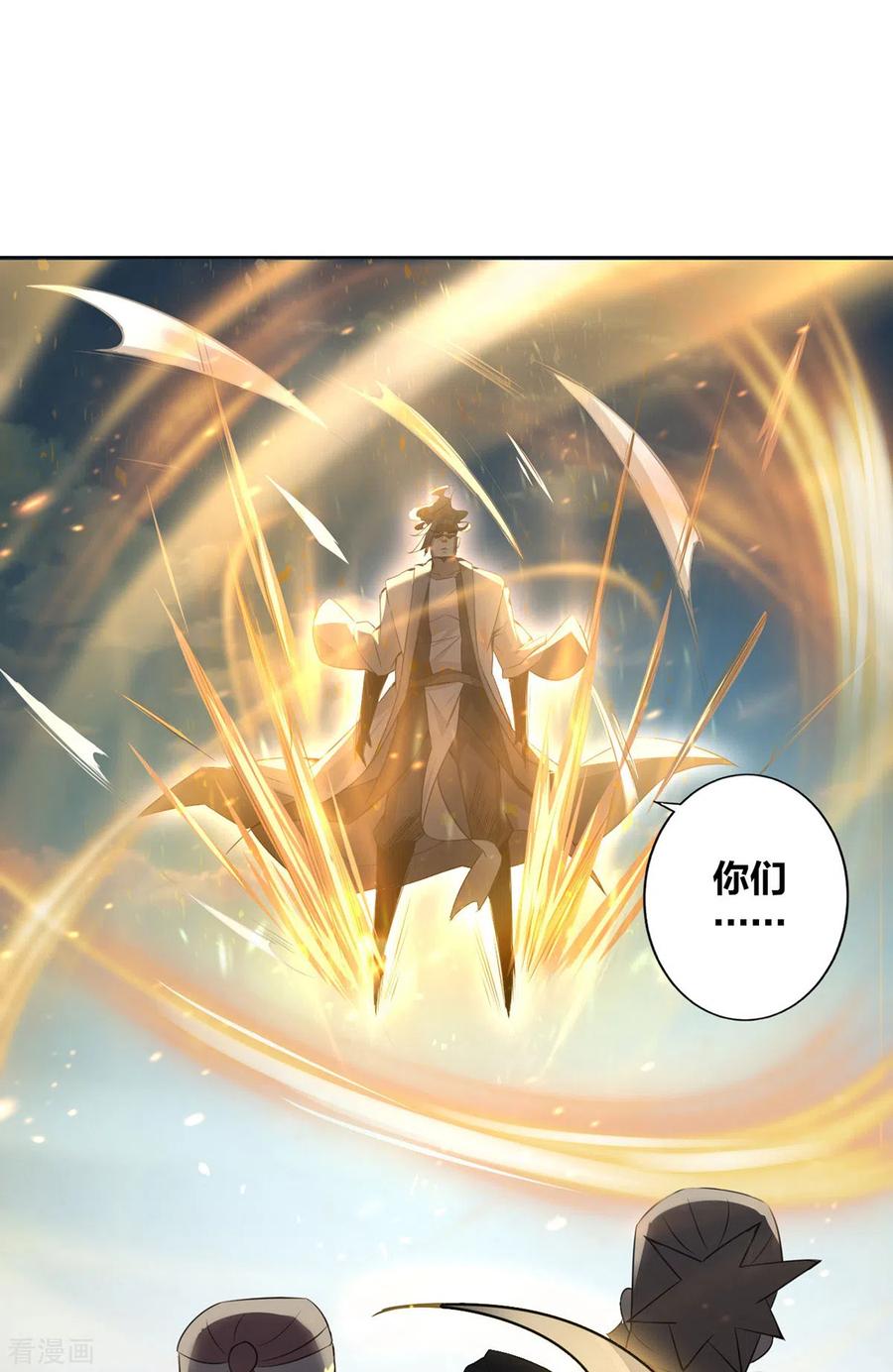 我真不是天命之子 第7话 他真是绝世天才？ 第18页