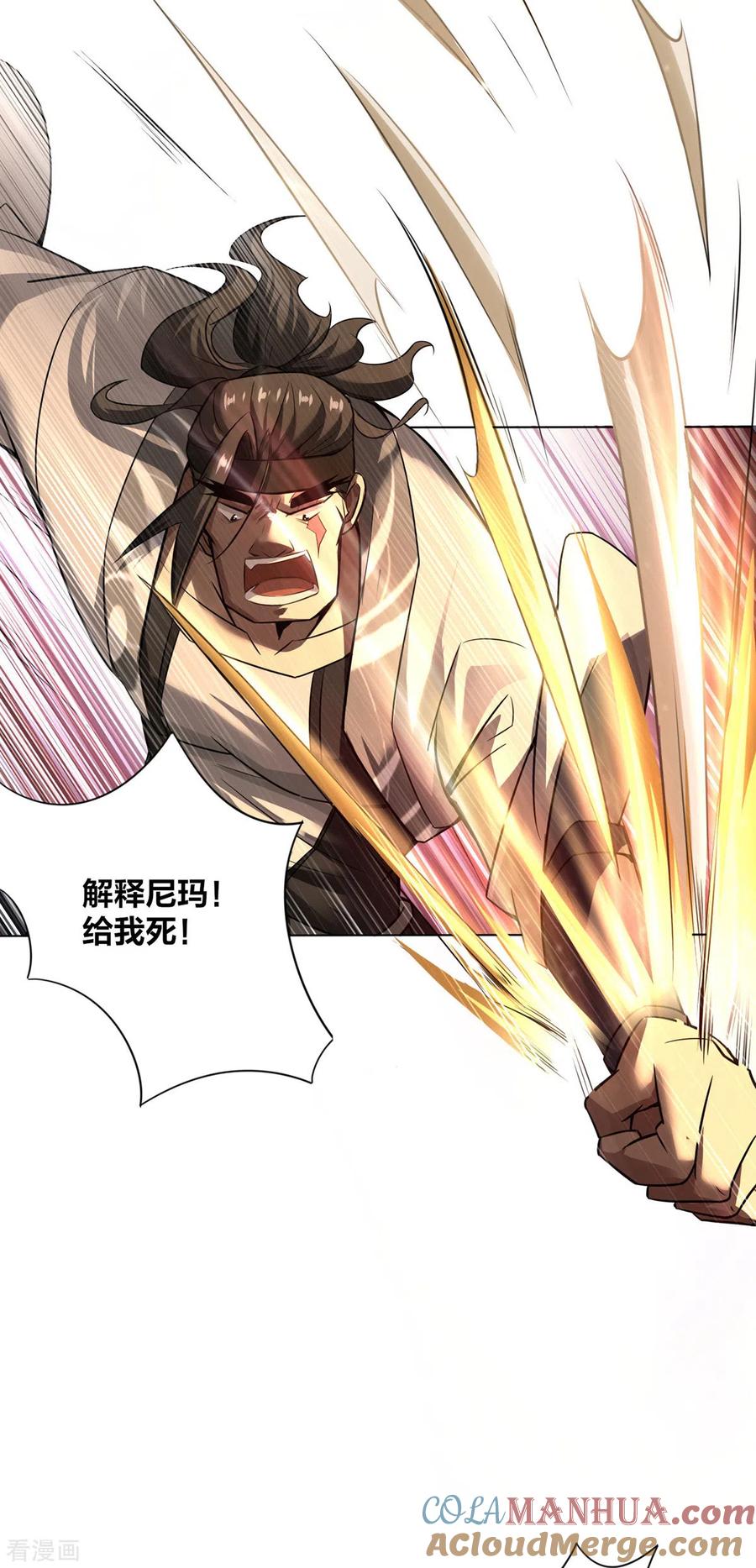我真不是天命之子 第7话 他真是绝世天才？ 第21页