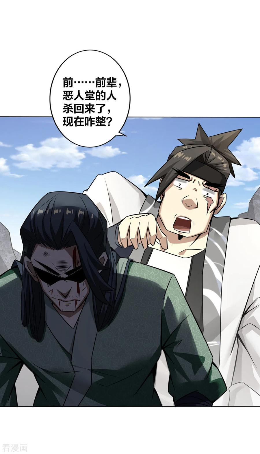 我真不是天命之子 第7话 他真是绝世天才？ 第4页