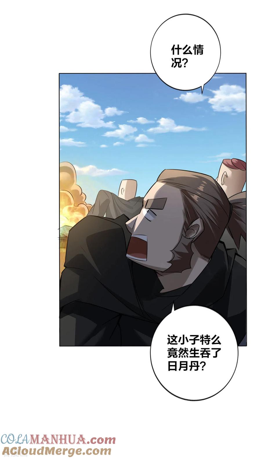 我真不是天命之子 第7话 他真是绝世天才？ 第15页
