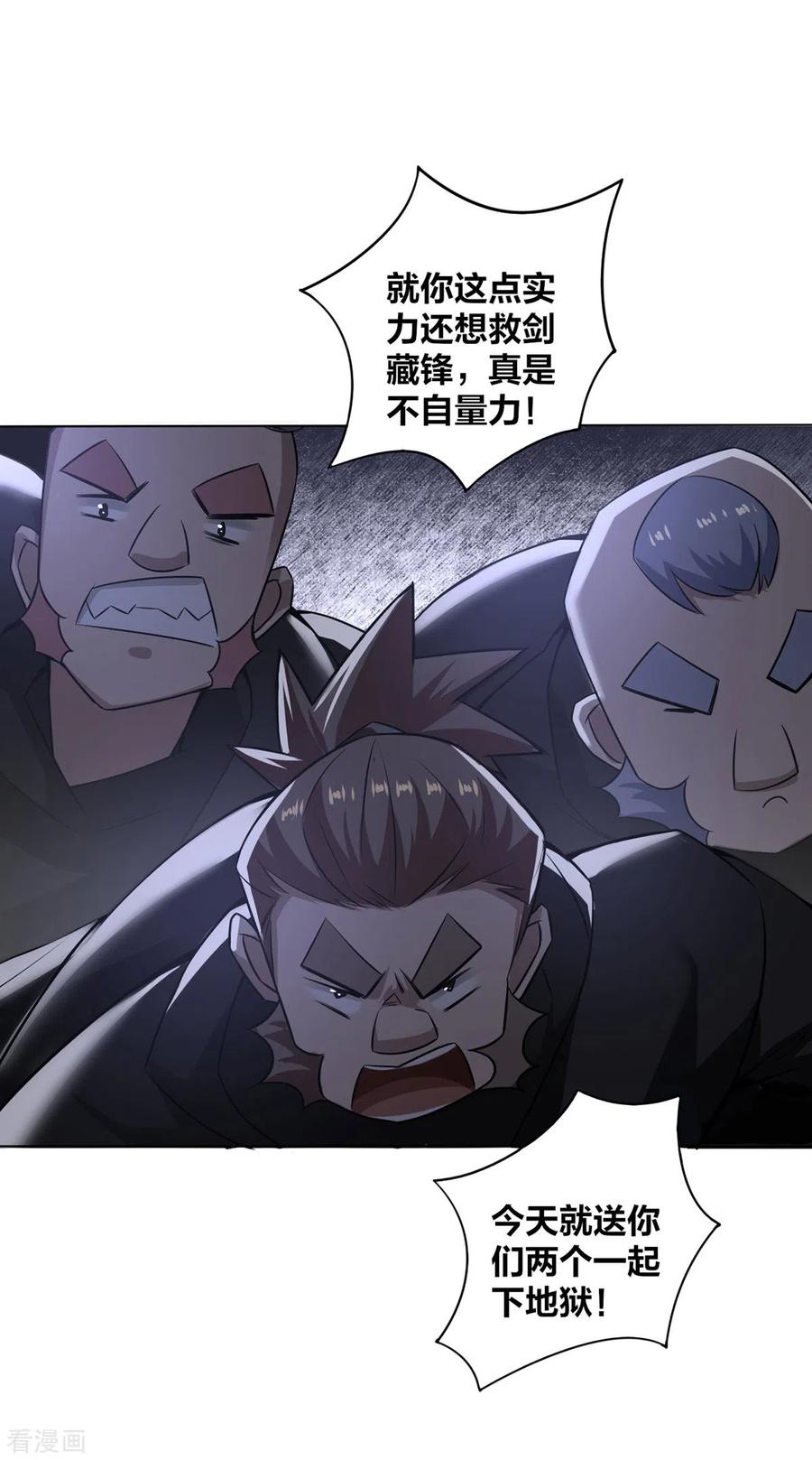 我真不是天命之子 第7话 他真是绝世天才？ 第2页