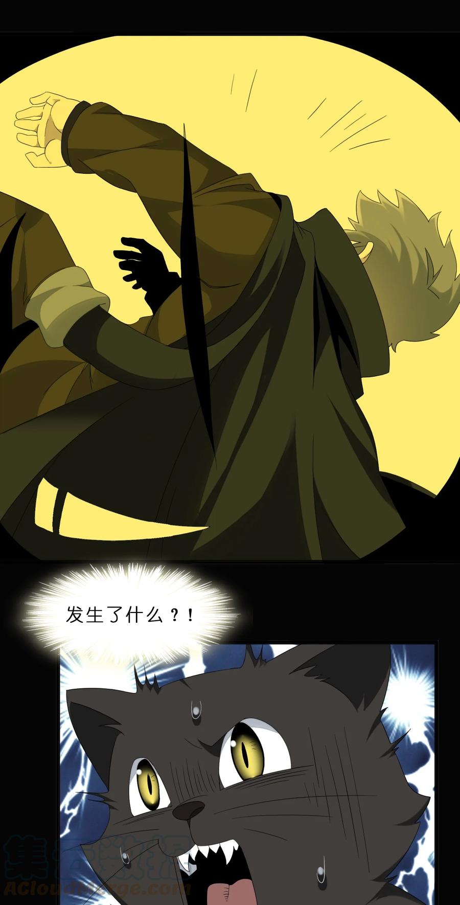 我真不是邪神走狗 09 安心地睡去吧 第43页