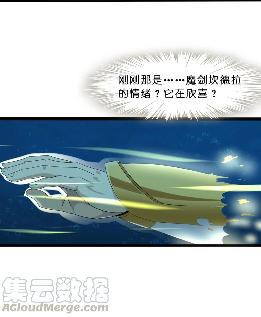 我真不是邪神走狗 09 安心地睡去吧 第61页