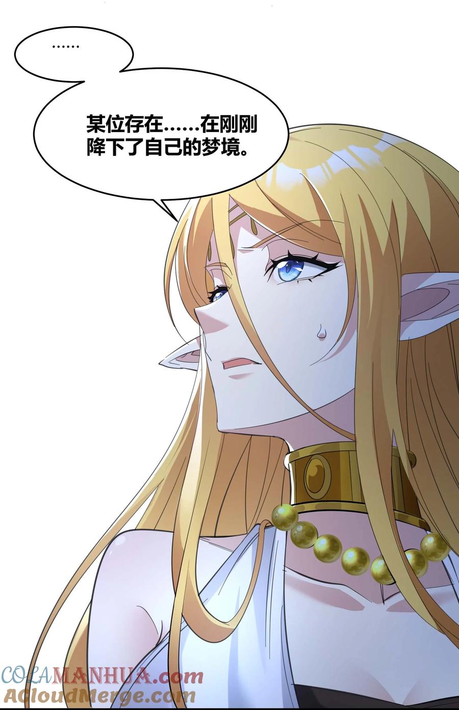 我真不是邪神走狗 095 瓦普几司 第22页
