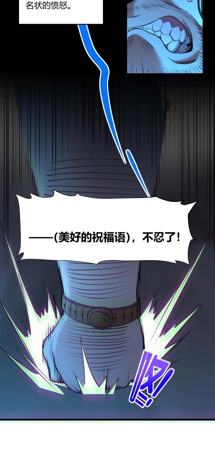 我真不是邪神走狗 096 命运硬币（上） 第17页