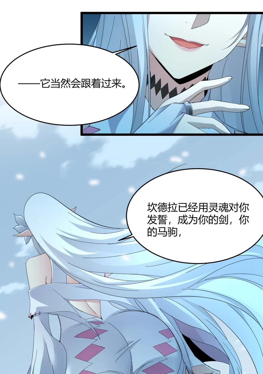 我真不是邪神走狗 101 剑术与以太 第6页