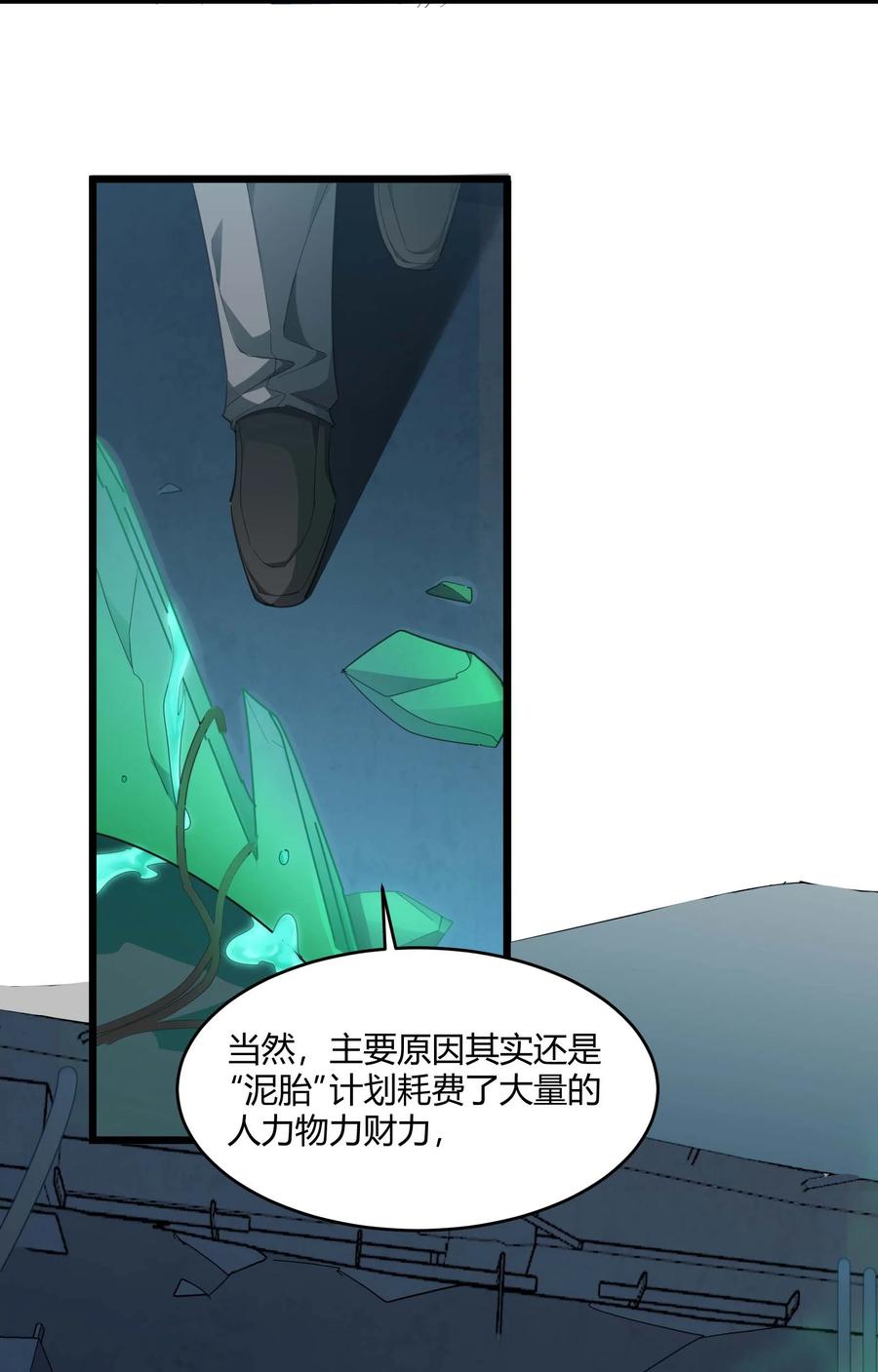我真不是邪神走狗 102 法外狂徒“唯知派” 第6页