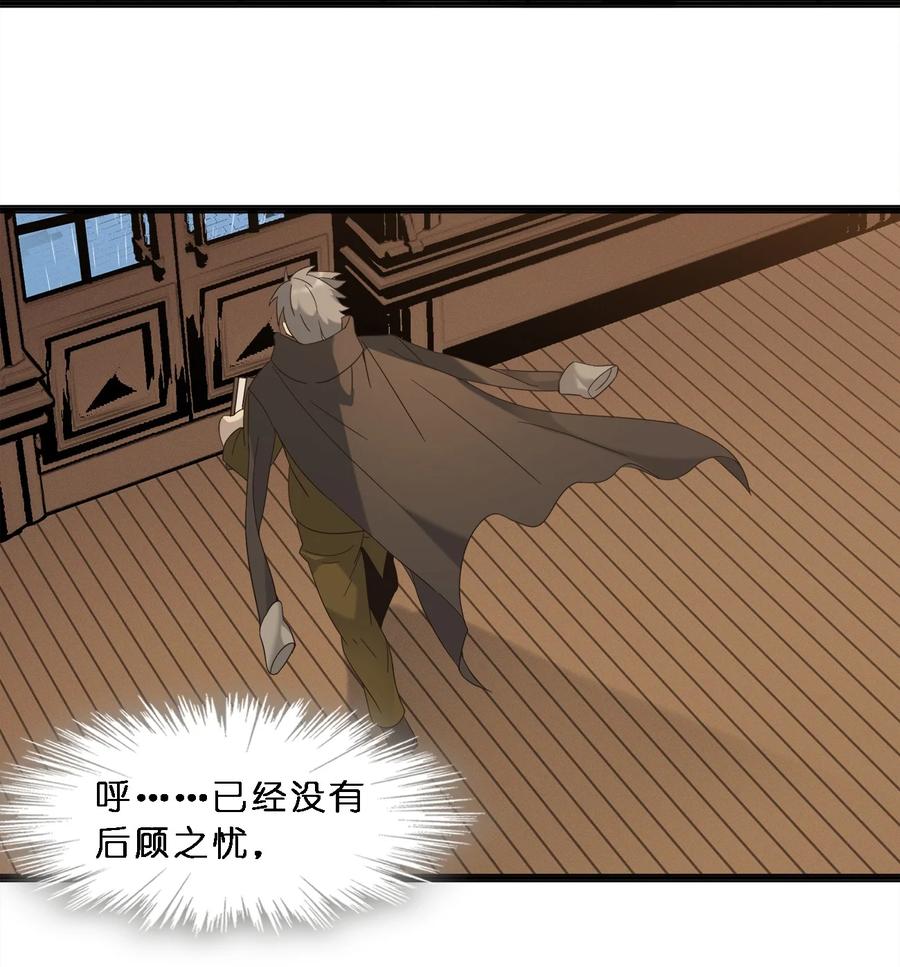 我真不是邪神走狗 010 精灵（？） 第48页
