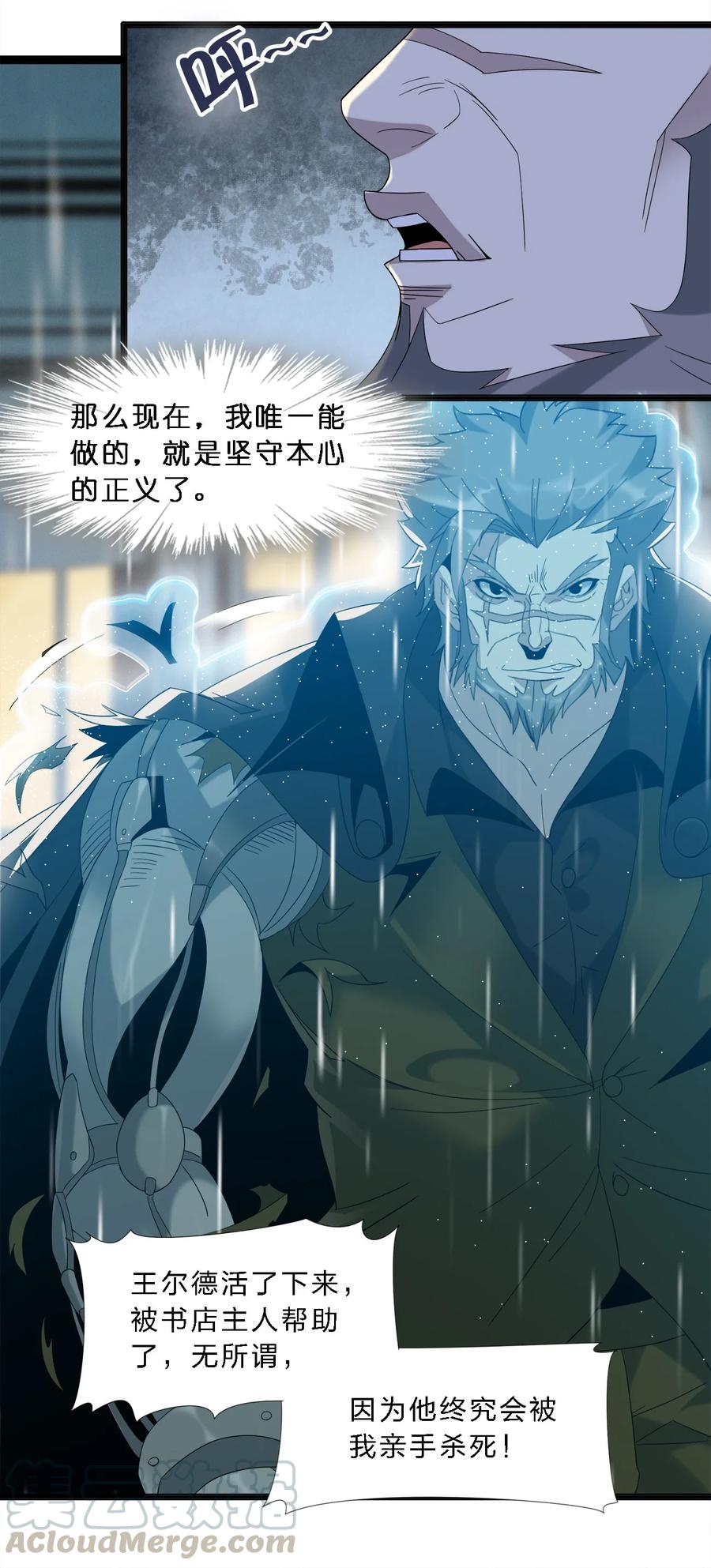 我真不是邪神走狗 010 精灵（？） 第49页