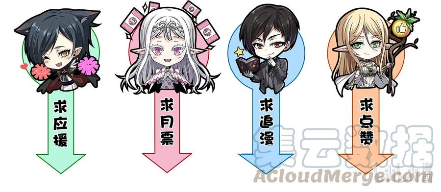 我真不是邪神走狗 010 精灵（？） 第61页