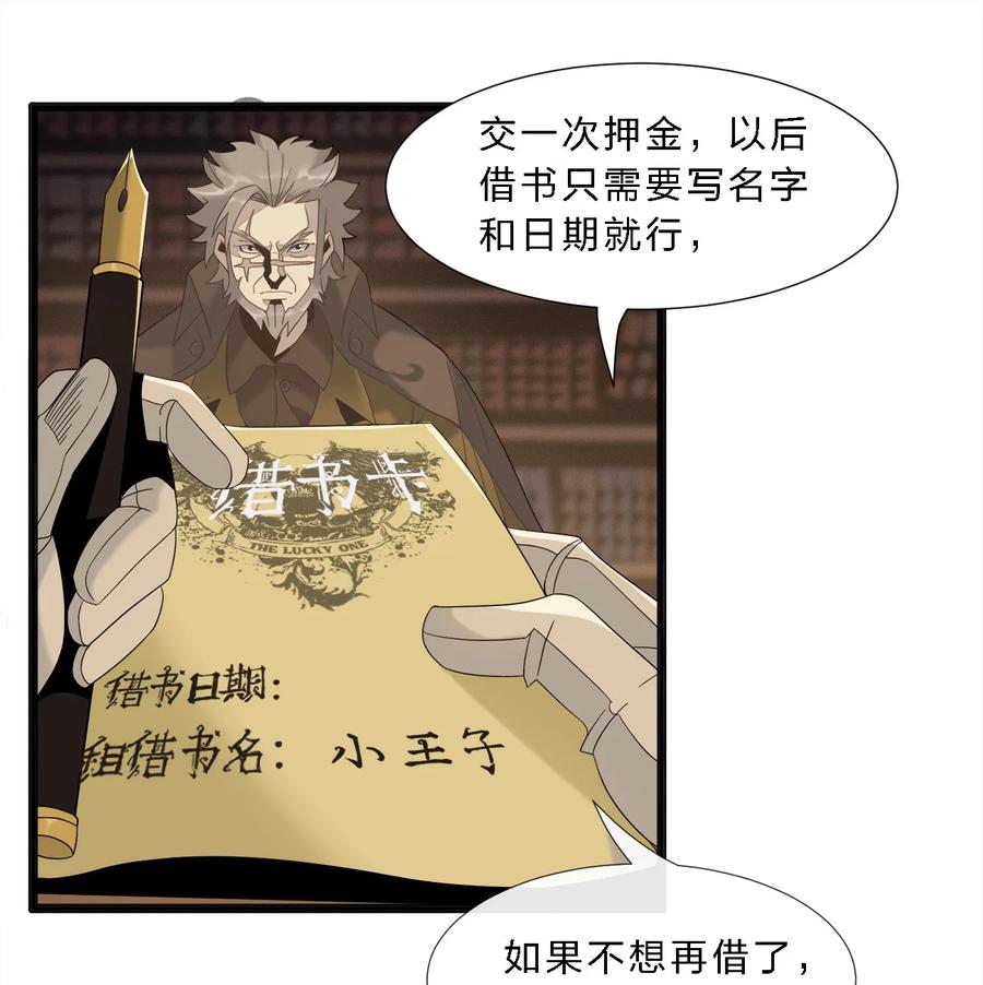 我真不是邪神走狗 010 精灵（？） 第44页