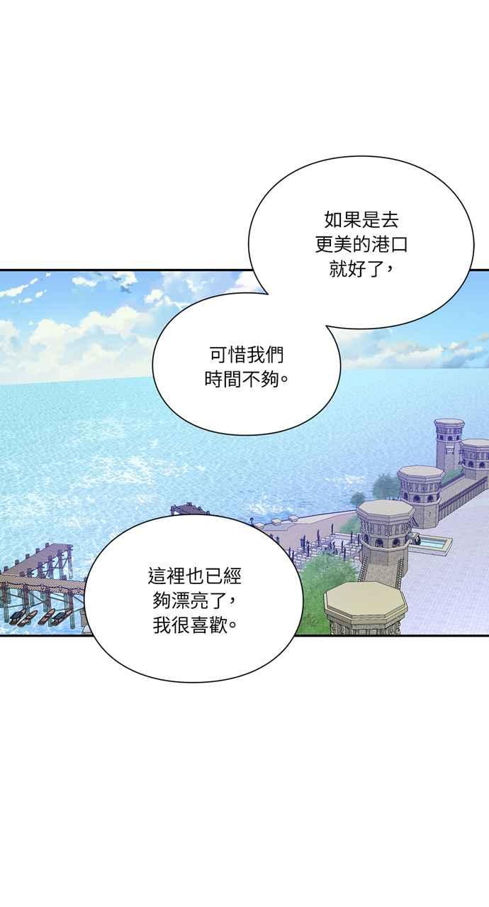 《外科医生爱丽丝》第141话 第63页