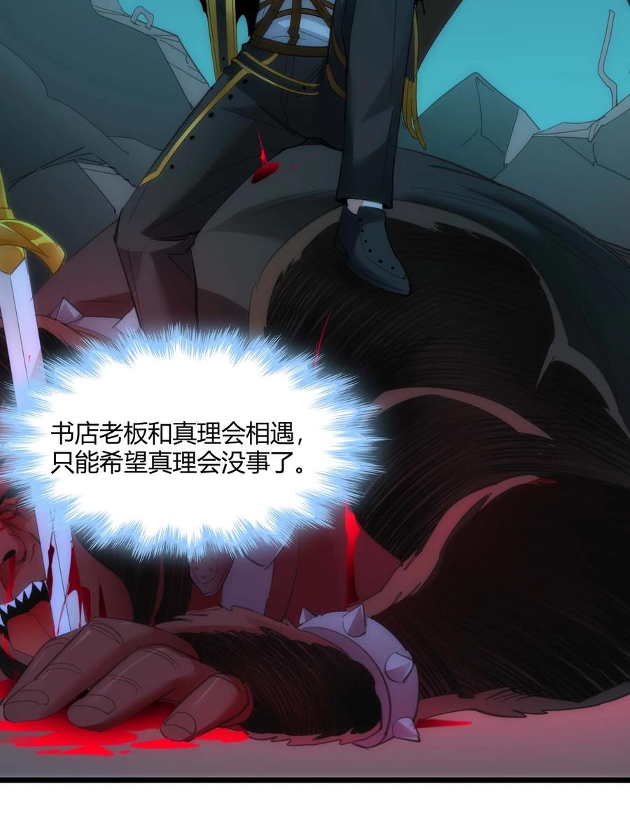 我真不是邪神走狗 104 窃书？ 第41页