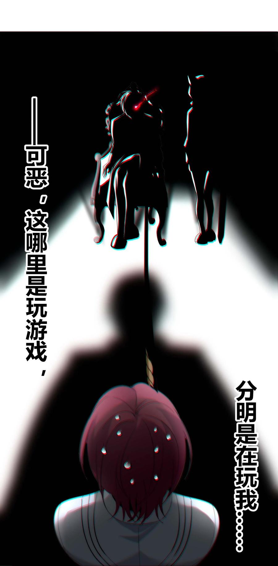我真不是邪神走狗 105 你来试试掠夺我（上） 第42页