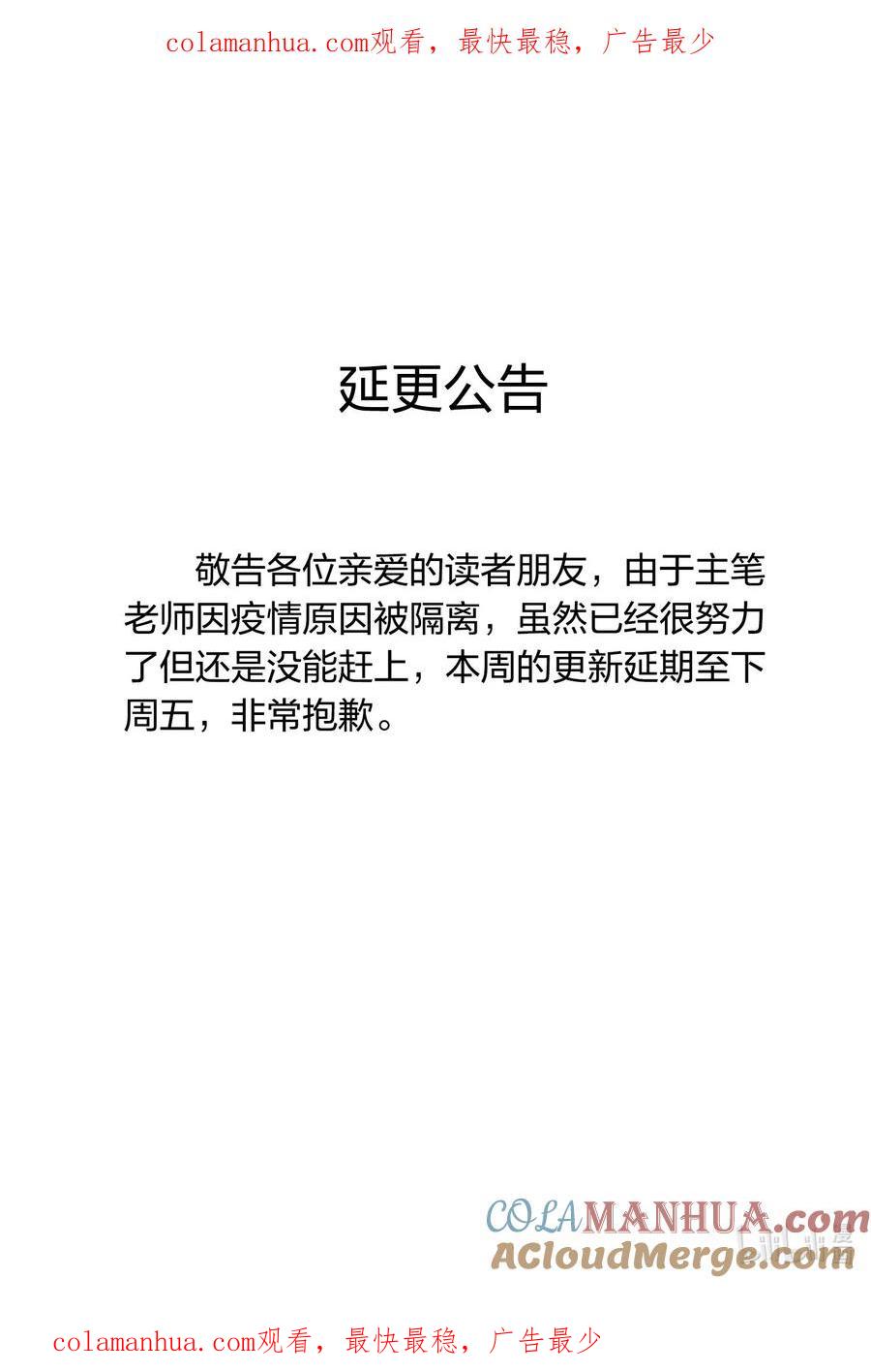 我真不是邪神走狗 请假条 请假条 2 第1页