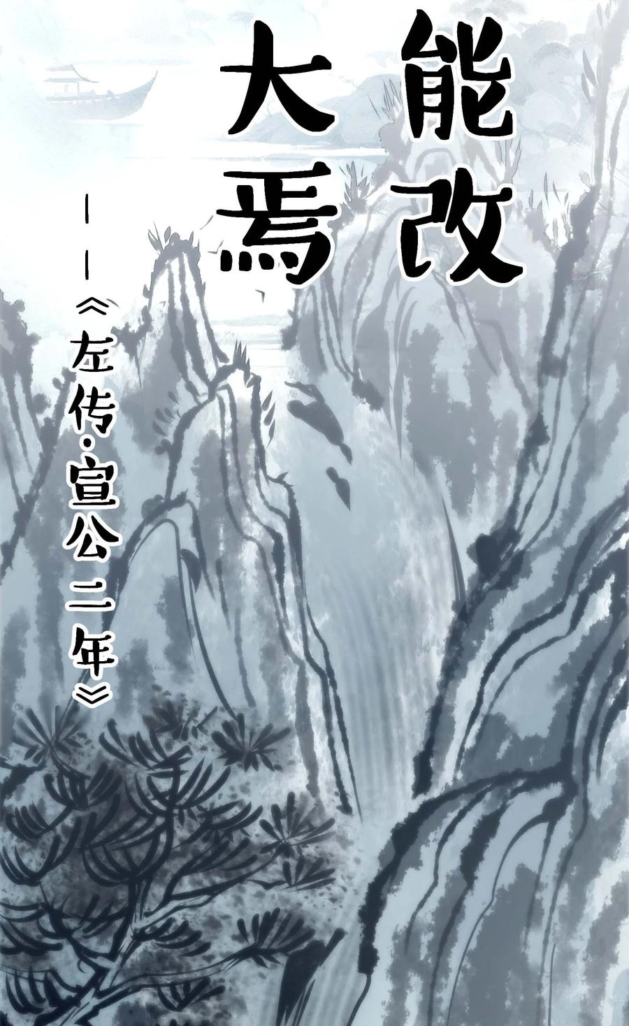 我真不是邪神走狗 107 我们不再信奉真理 第3页