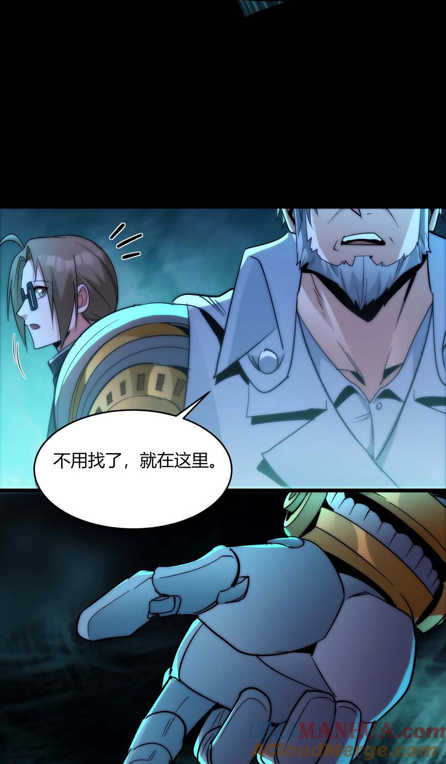 我真不是邪神走狗 108 血宴 第25页