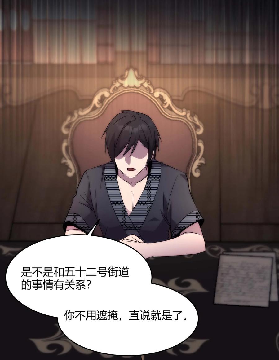 我真不是邪神走狗 108 血宴 第21页