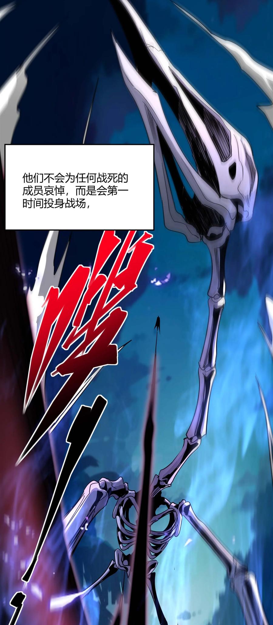 我真不是邪神走狗 109 太过瘾了 第59页