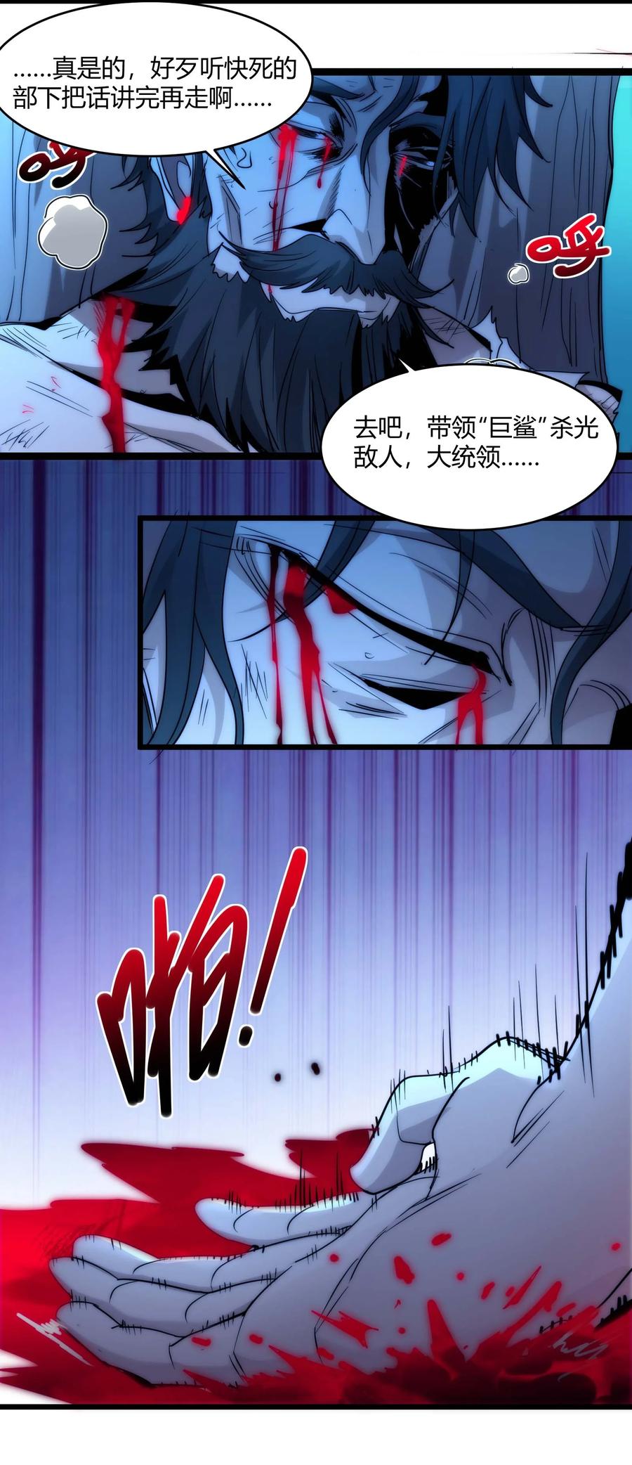 我真不是邪神走狗 109 太过瘾了 第56页