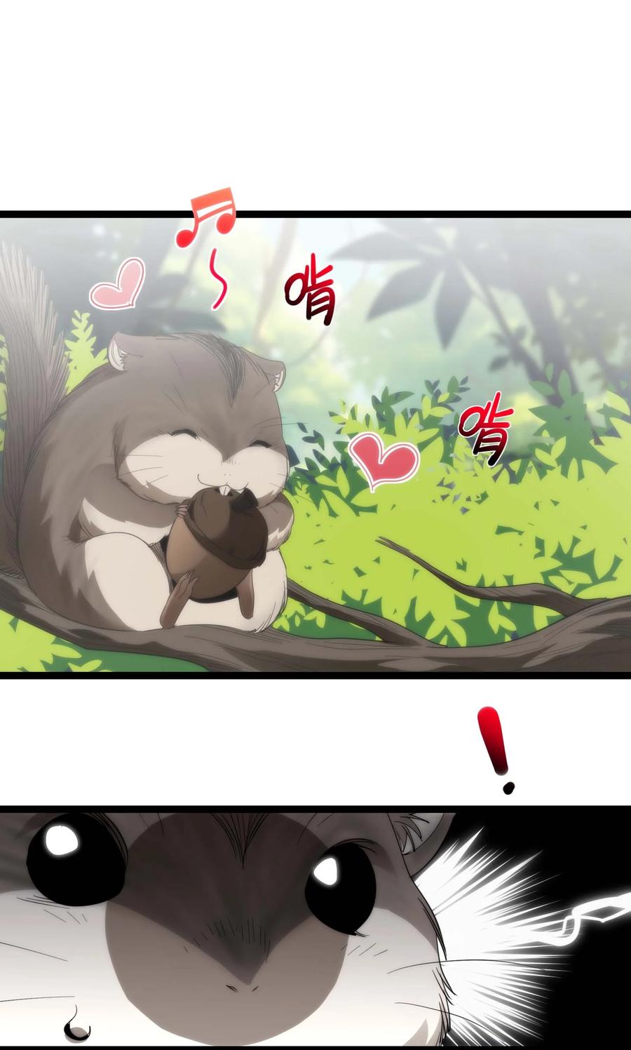 我真不是邪神走狗 特别篇 老板和助手的休息时间 第26页