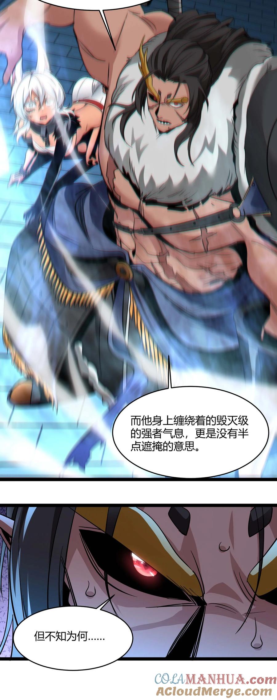 我真不是邪神走狗 110 今夜，小花加入猎杀（上） 第28页