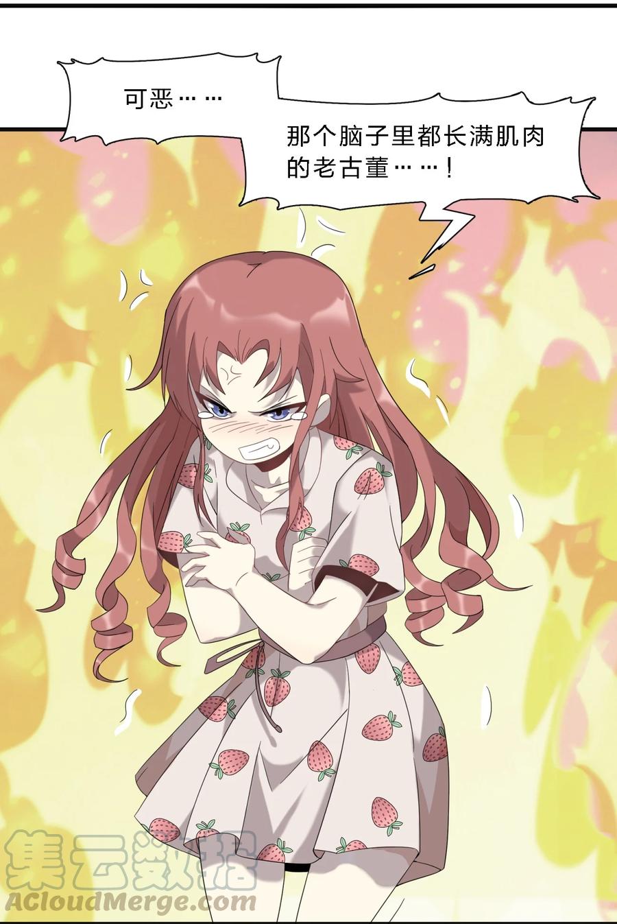 我真不是邪神走狗 011 I级档案 第46页