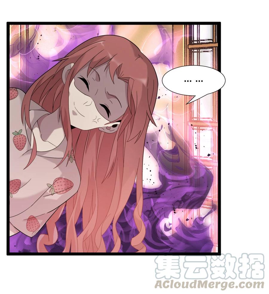 我真不是邪神走狗 011 I级档案 第58页