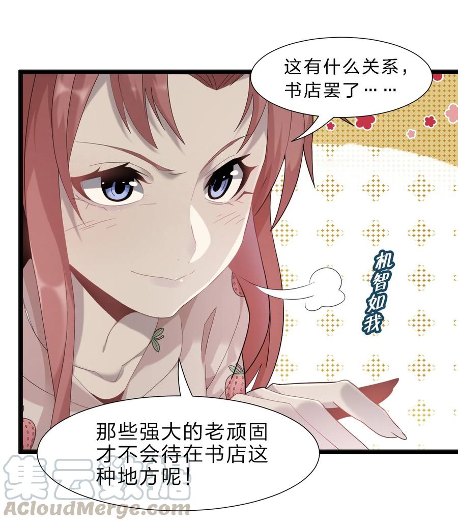 我真不是邪神走狗 011 I级档案 第67页