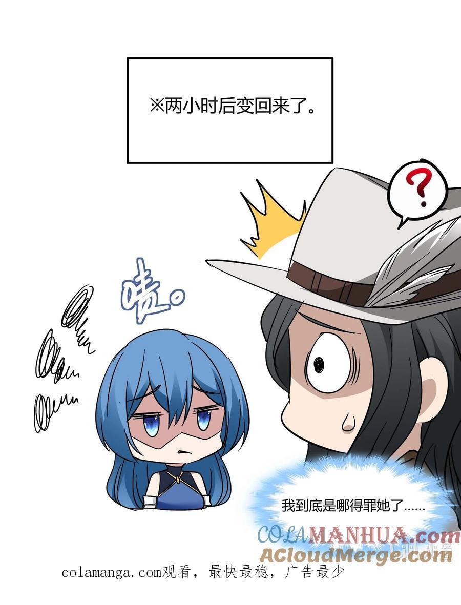 我真不是邪神走狗 112 要名还是要命 第67页