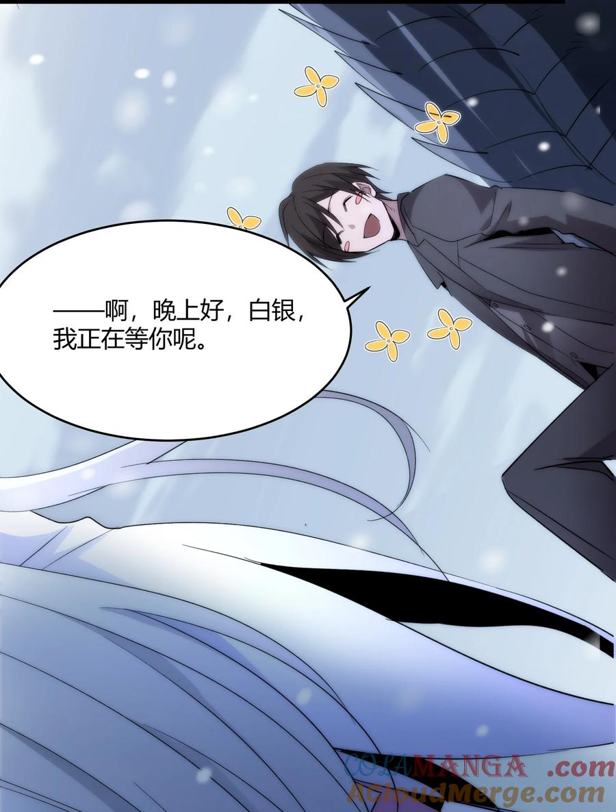 我真不是邪神走狗 114 生气了吗？ 第31页