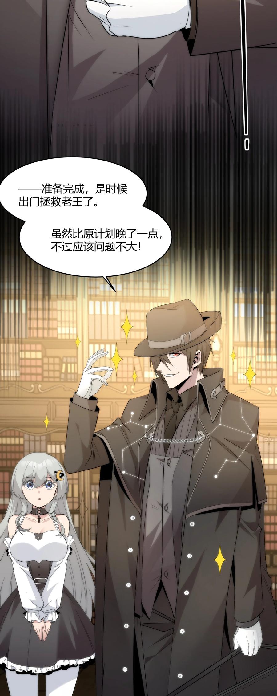 我真不是邪神走狗 115 这好像不太体面 第3页