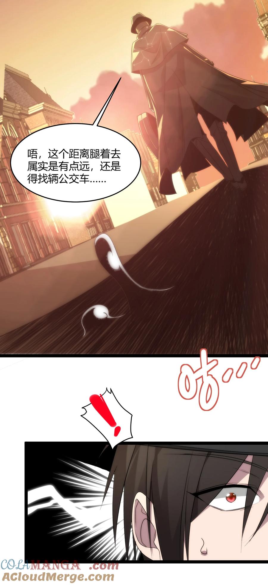 我真不是邪神走狗 115 这好像不太体面 第10页