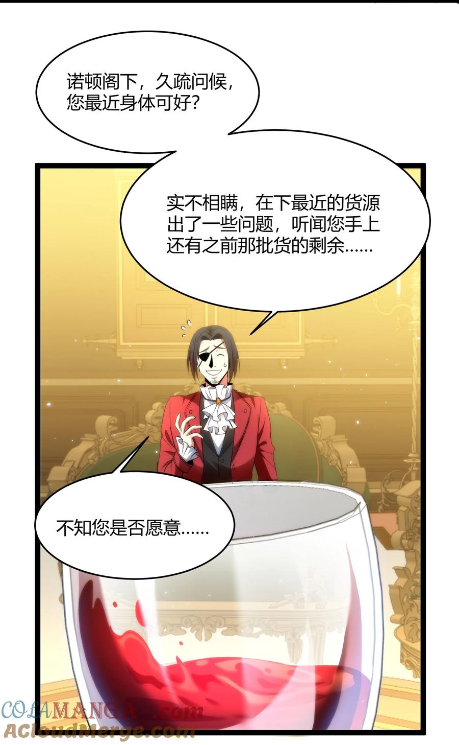 我真不是邪神走狗 116.5 祭品 第4页