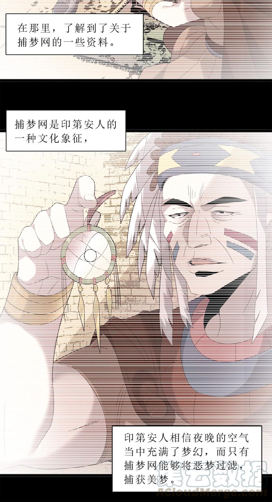 我真不是邪神走狗 012 好邻居 第55页