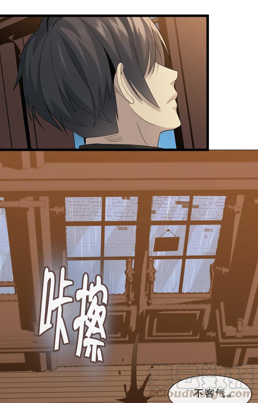 我真不是邪神走狗 012 好邻居 第31页