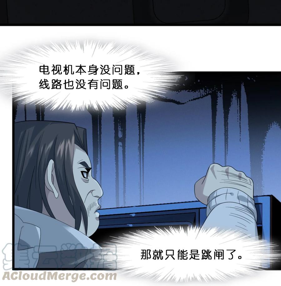 我真不是邪神走狗 012 好邻居 第13页