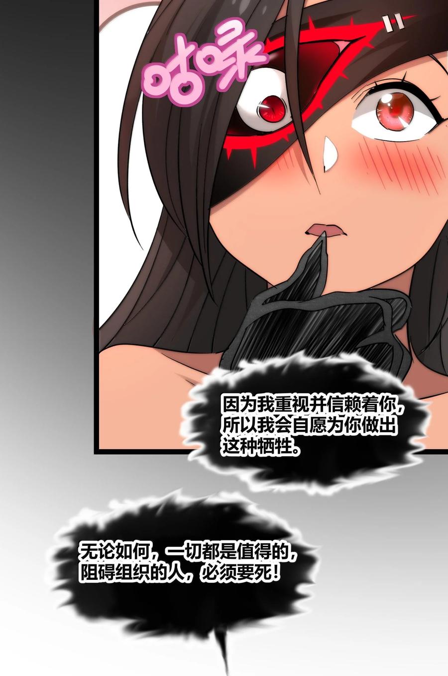 我真不是邪神走狗 119 你去杀掉王尔德 第68页