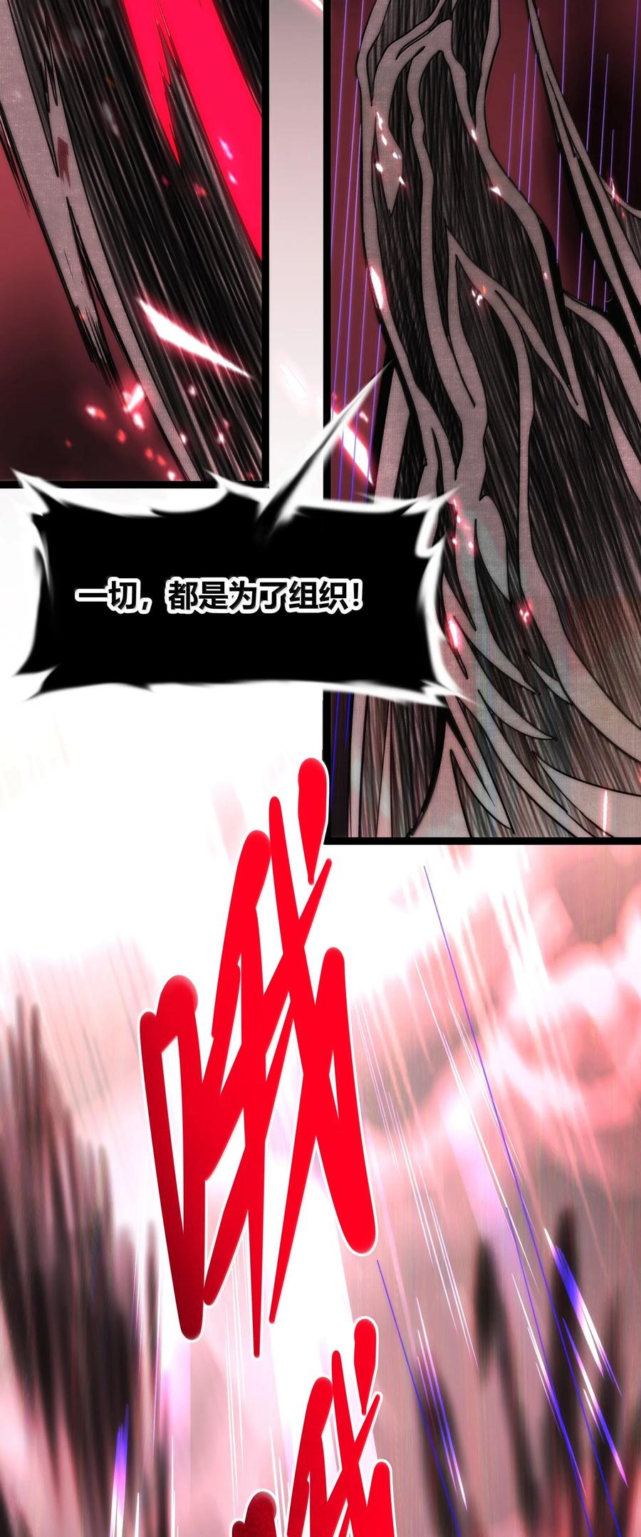 我真不是邪神走狗 119 你去杀掉王尔德 第23页