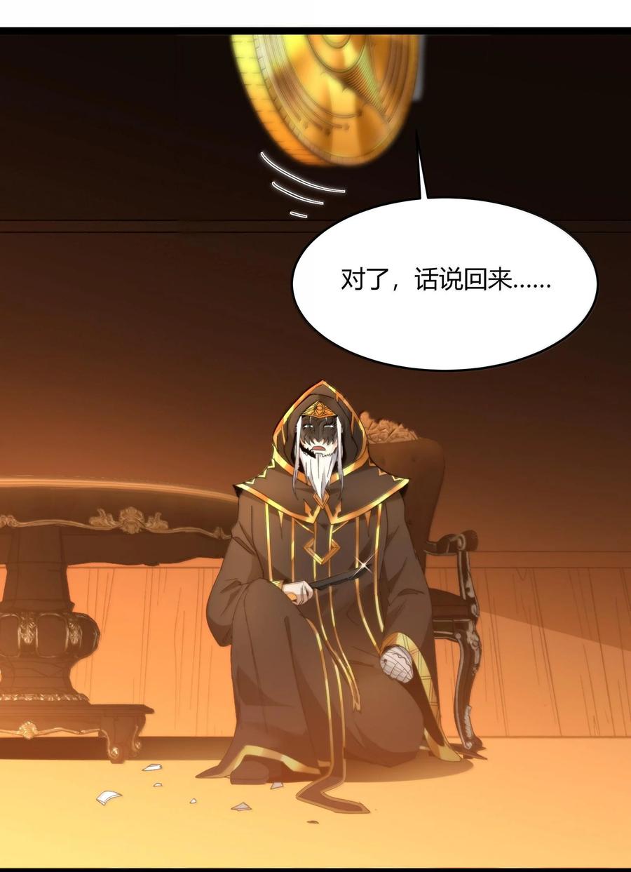 我真不是邪神走狗 121 是故意的还是不小心？ 第53页