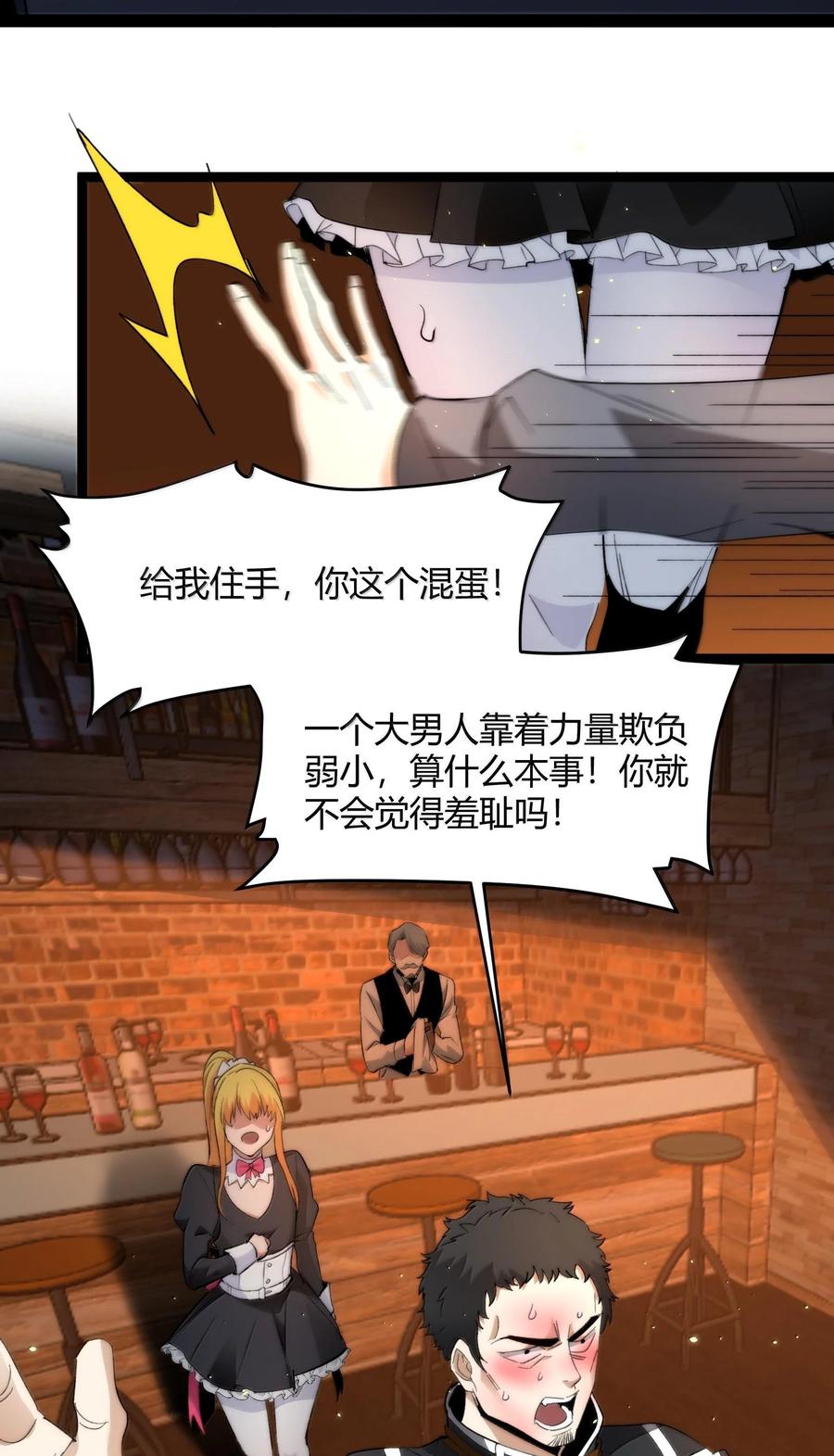 我真不是邪神走狗 125.5 520特别番外：他们尚未开始恋爱（上） 第45页