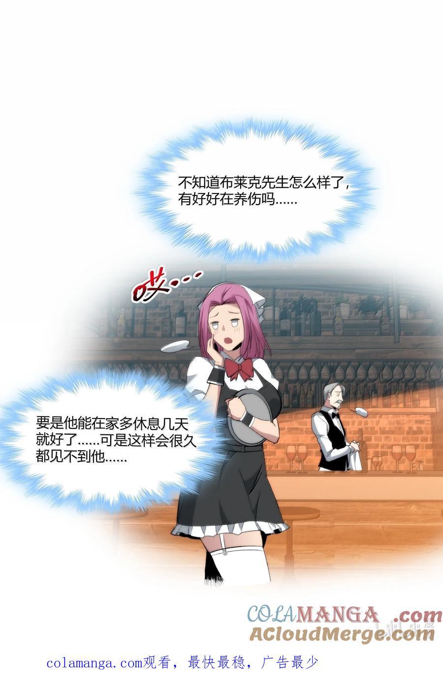 我真不是邪神走狗 126 520特别番外：他们尚未开始恋爱（下） 第55页